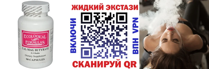 Бутират BDO  Луза 