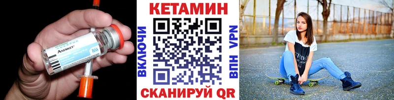 Кетамин VHQ Луза