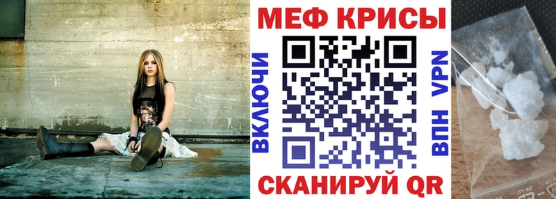 МЕФ кристаллы  Луза 