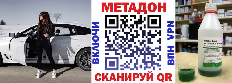 наркотики  Луза  МЕТАДОН мёд 